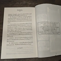 ปั้นรักให้ลงล็อก - Andra รูปที่ 8
