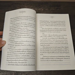 ปั้นรักให้ลงล็อก - Andra รูปที่ 7