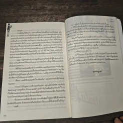ระบำอารมณ์ - จันทร์กระจ่าง รูปที่ 8