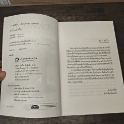 หัวใจผลัดใบ - amp รูปที่ 6