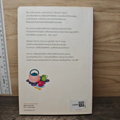 กังวานปรารถนา เล่ม 2 - อัญชรีย์ รูปที่ 5