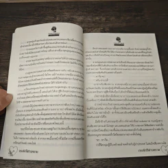 กรงรักปีศาจทราย - ศิริภักดิ์ รูปที่ 7