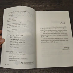 หัวใจอุ่นรัก - เกรซ รูปที่ 6