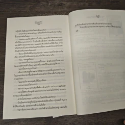 หัวใจอุ่นรัก - เกรซ รูปที่ 8