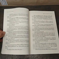พรางใจรัก - ณัฐกฤตา รูปที่ 7