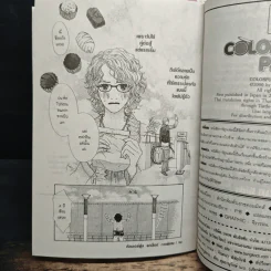 Colorful Pallet 5 เล่มจบ - HARUKA AIZAWA รูปที่ 8