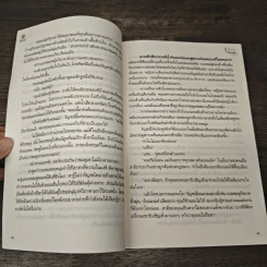 บุพเพพิศวาส - พิมพ์ฝัน รูปที่ 7