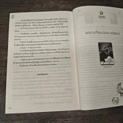 ลูกไม้ลายกุหลาบ - เซย์แตมป์ รูปที่ 8