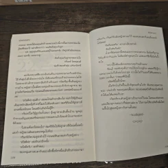 เมื่อรักบังเกิด - ลักษณพร (ทักษาวารี) รูปที่ 8
