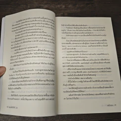 หมดหัวใจไว้ที่...รัก - พลิ้วอ่อน รูปที่ 7