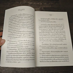 มุกดา...มายารัก - ภัสรสา รูปที่ 7