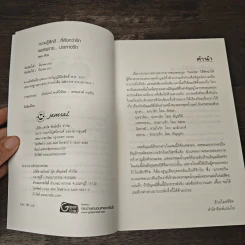 เพชรพราย...ประกายรัก - tiara รูปที่ 6
