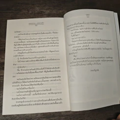 เพชรพราย...ประกายรัก - tiara รูปที่ 8