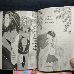 Love Celeb 7 เล่มจบ - Mayu Shinjo รูปที่ 8