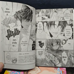 Love Celeb 7 เล่มจบ - Mayu Shinjo รูปที่ 6