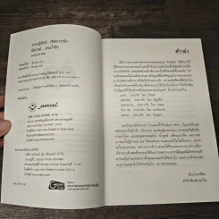 นิลกาฬ...สานใจรัก - ฌามิวอาห์ รูปที่ 6