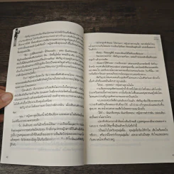 มาเฟียร้ายรัก - อิลวลา อิลตาร์ รูปที่ 8