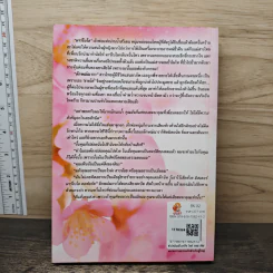เมียสมนาคุณ - เนตรอัปสรา รูปที่ 5