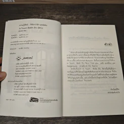 In Touch...สัมผัส(รัก)พิศวง - ฟองฟาง รูปที่ 6