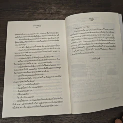 ม่านแสงดาว - ฟองฟาง รูปที่ 8