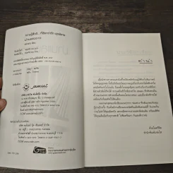 ม่านแสงดาว - ฟองฟาง รูปที่ 6