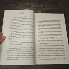 ม่านแสงดาว - ฟองฟาง รูปที่ 7