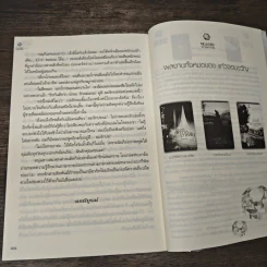กรงรักพิศวาสลวง - แก้วจอมขวัญ รูปที่ 8
