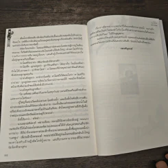 กุหลาบไอยคุปต์ - Sweet Dreamer รูปที่ 9