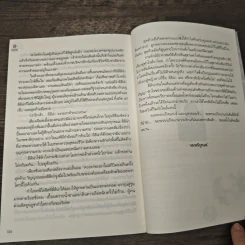 กุหลาบอนาโตเลีย - Sweet Dreamer รูปที่ 9