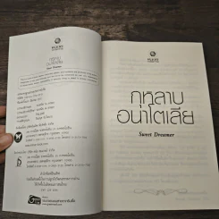 กุหลาบอนาโตเลีย - Sweet Dreamer รูปที่ 6