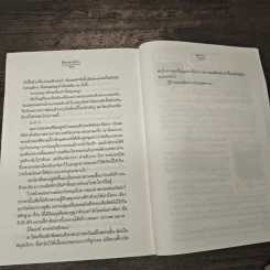 ตีตราค่าหัวใจ - ฟองฟาง รูปที่ 8