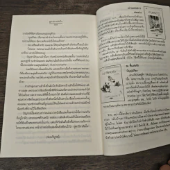 สูตรรักรหัสใจ - ฟองฟาง รูปที่ 8