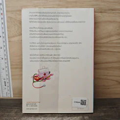 ปาฏิหาริย์สามสิบ - แสนพอใจ รูปที่ 5