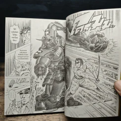 ลูกผู้ชายอันดับ 1 ตำนานเอดาจิมะ เฮฮาจิ เล่ม 1-7 รูปที่ 7