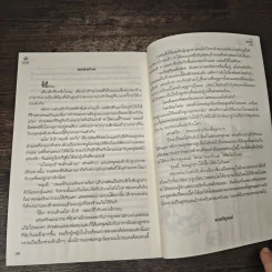 สูตรแสนรัก - ชินณิตา รูปที่ 9