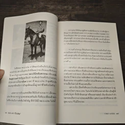 อมตะแห่งป๋าเปรม - วาสนา นาน่วม รูปที่ 7