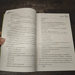 นางสาวบราเซียจำกัด - กันยามาส รูปที่ 8