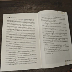 The Cupids บริษัทรักอุตลุด : กามเทพปราบมาร - ณารา รูปที่ 8