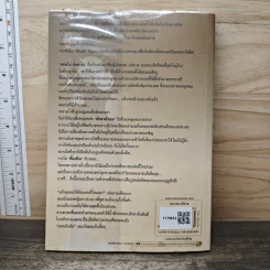 พายุรักจอมใจมาเฟีย - ชยุตรา รูปที่ 5