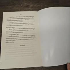 พายุรักหัวใจซาตานร้าย - รังสินี รูปที่ 7