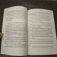 พายุรักหัวใจซาตานร้าย - รังสินี รูปที่ 6