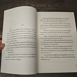 กักขัง หัวใจ ซาตานร้าย - รังสินี รูปที่ 7