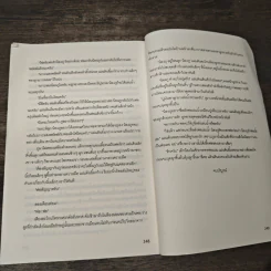 แสงพยัคฆ์หัวใจซาตานร้าย - รังสินี รูปที่ 7