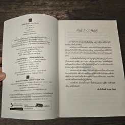 เล่ห์ลับซ่อนรัก - โกนจา รูปที่ 6