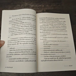 จังหวะรักละมุนใจ - ลิซ รูปที่ 7