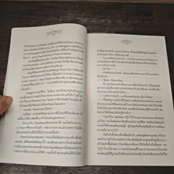 ปรุงรักให้ครบรส - เมเปิ้ลสีขาว รูปที่ 7