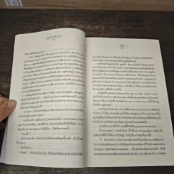 สุดร้ายแสนน่ารัก - ชาลีน รูปที่ 7