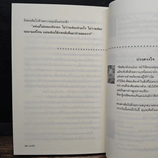 บ่วงรัก - แอลลี่ รูปที่ 8