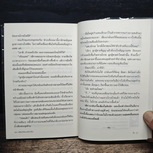เกลียดให้ตายยังไงก็รัก - ลิซ รูปที่ 8
