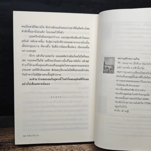 รักคืนเรือนใจ - แอลลี่ รูปที่ 8